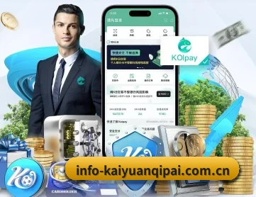 开元棋牌 APP 深度功能（KaiyuanGames）